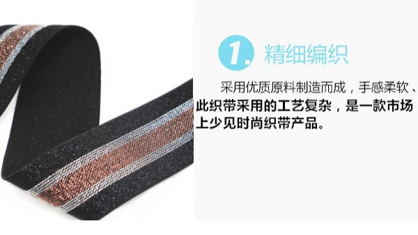 松紧带应用在品牌裤子上有哪些好处